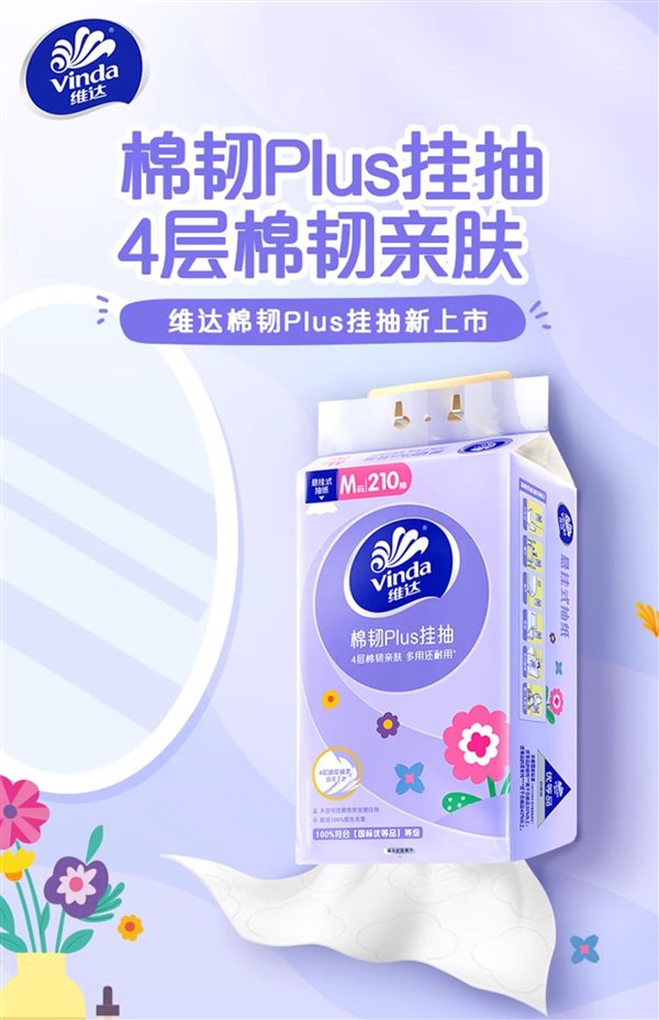 在墙上：Vader棉花坚硬的悬挂纸29元6升降机（大