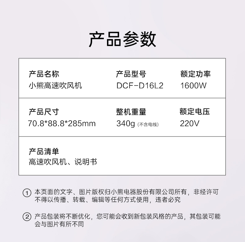 天猫小熊 高速吹风机粉紫蓝绿 四色可选国补后 96.9 元领 138 元券