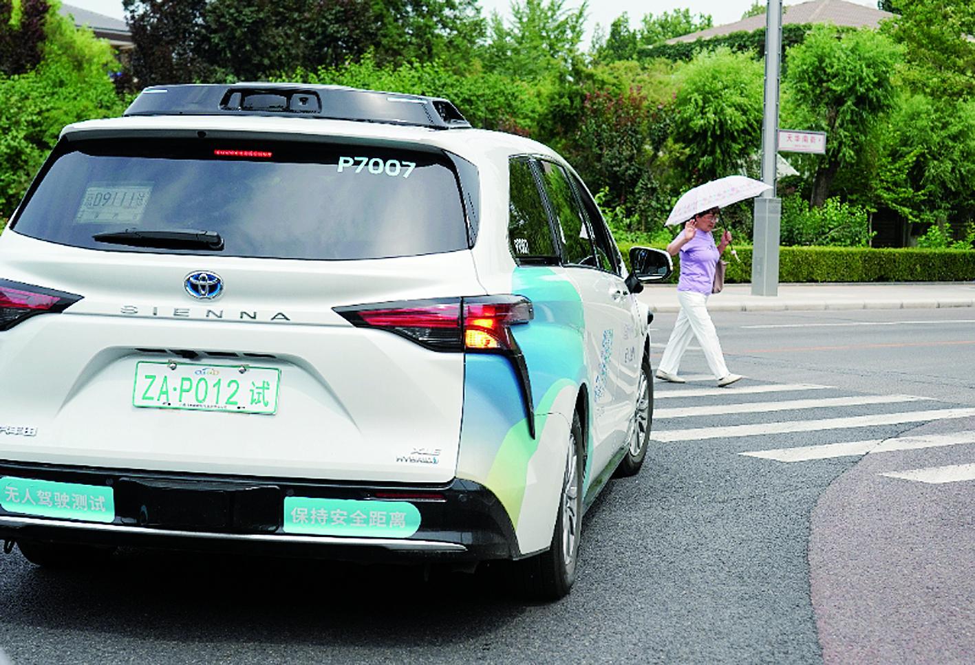在北京亦庄的自动驾驶示范区内，自动驾驶测试车辆在进行车载设备道路测试中自动避让行人。 新华社图