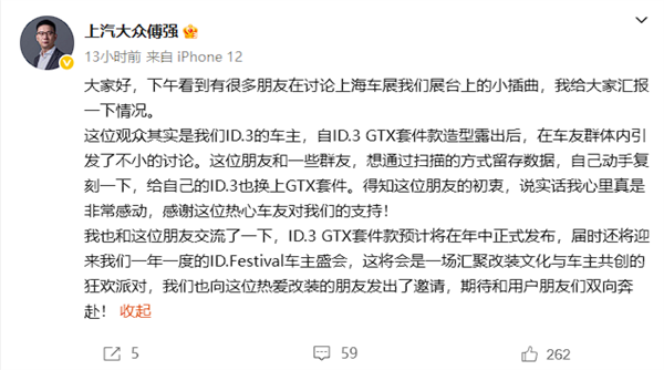 SAIC Volkswagen Fu QiangѻظID3չλ¼һλɳߣ - ɨ貢