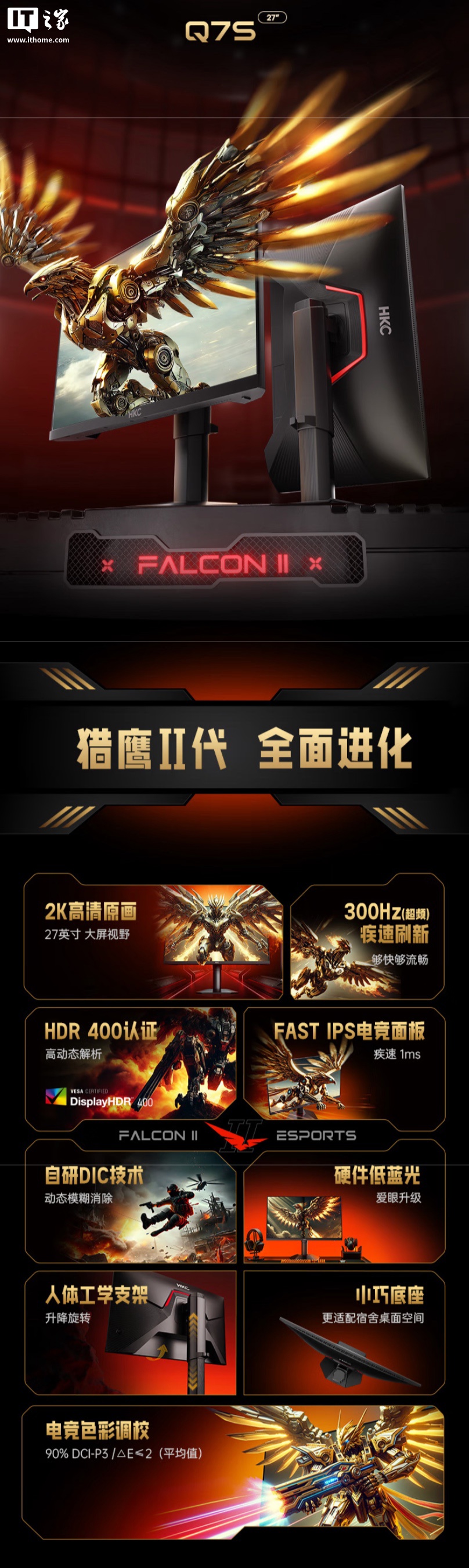 HKCˡ Q7 27Ӣ2K 300HzƵIPS1,599Ԫ