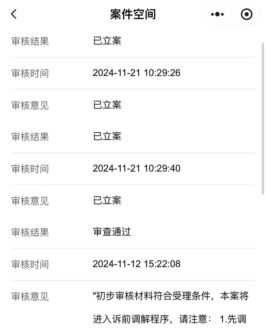 ▲造型师起诉唐伯虎工作室已立案