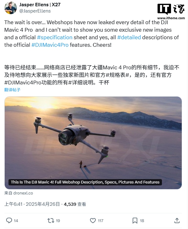 DJI Mavic 4 Pro Drone于5月13日被宣布发布,其中1亿像