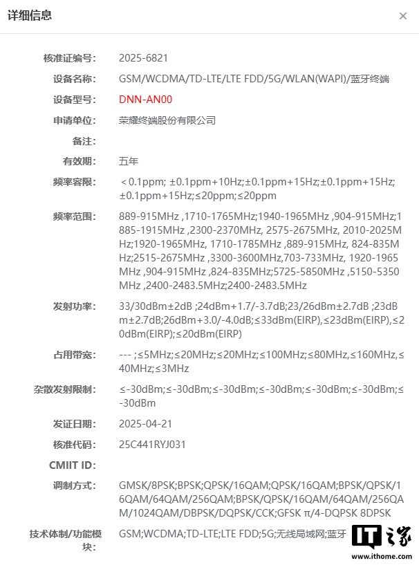 荣誉400系列手机是无线电批准的，预计将包括S