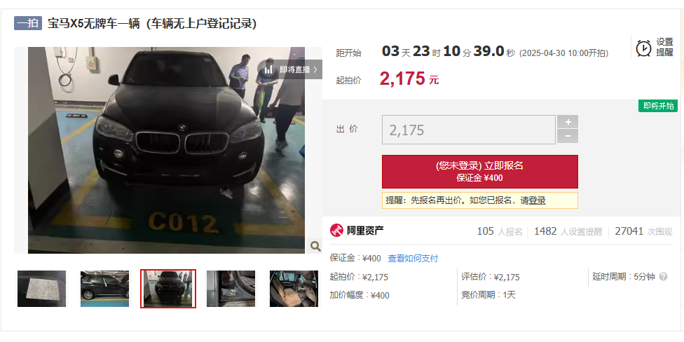 截图自阿里资产·司法平台