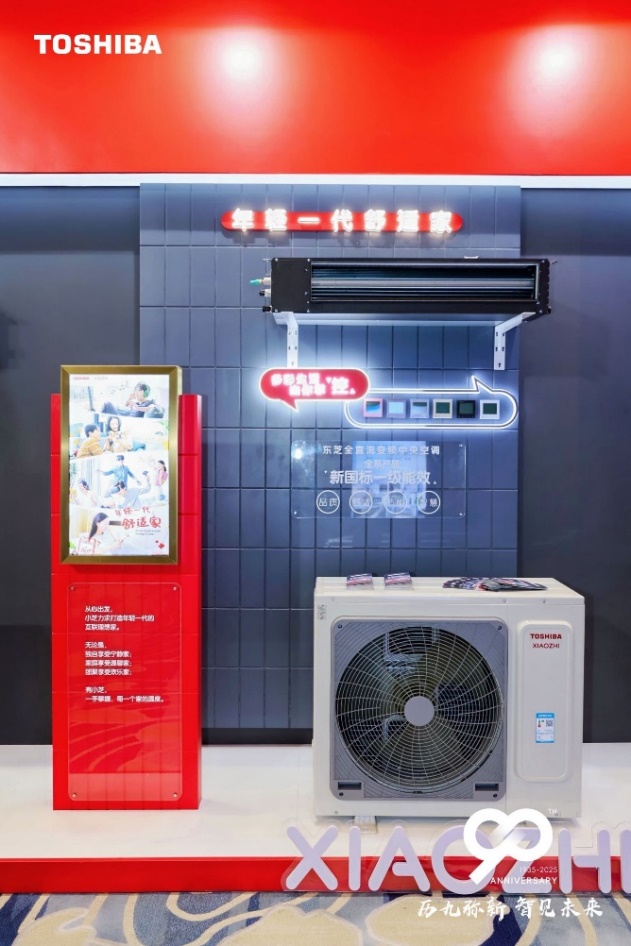 东芝XIAOZHI变频中央空调系列