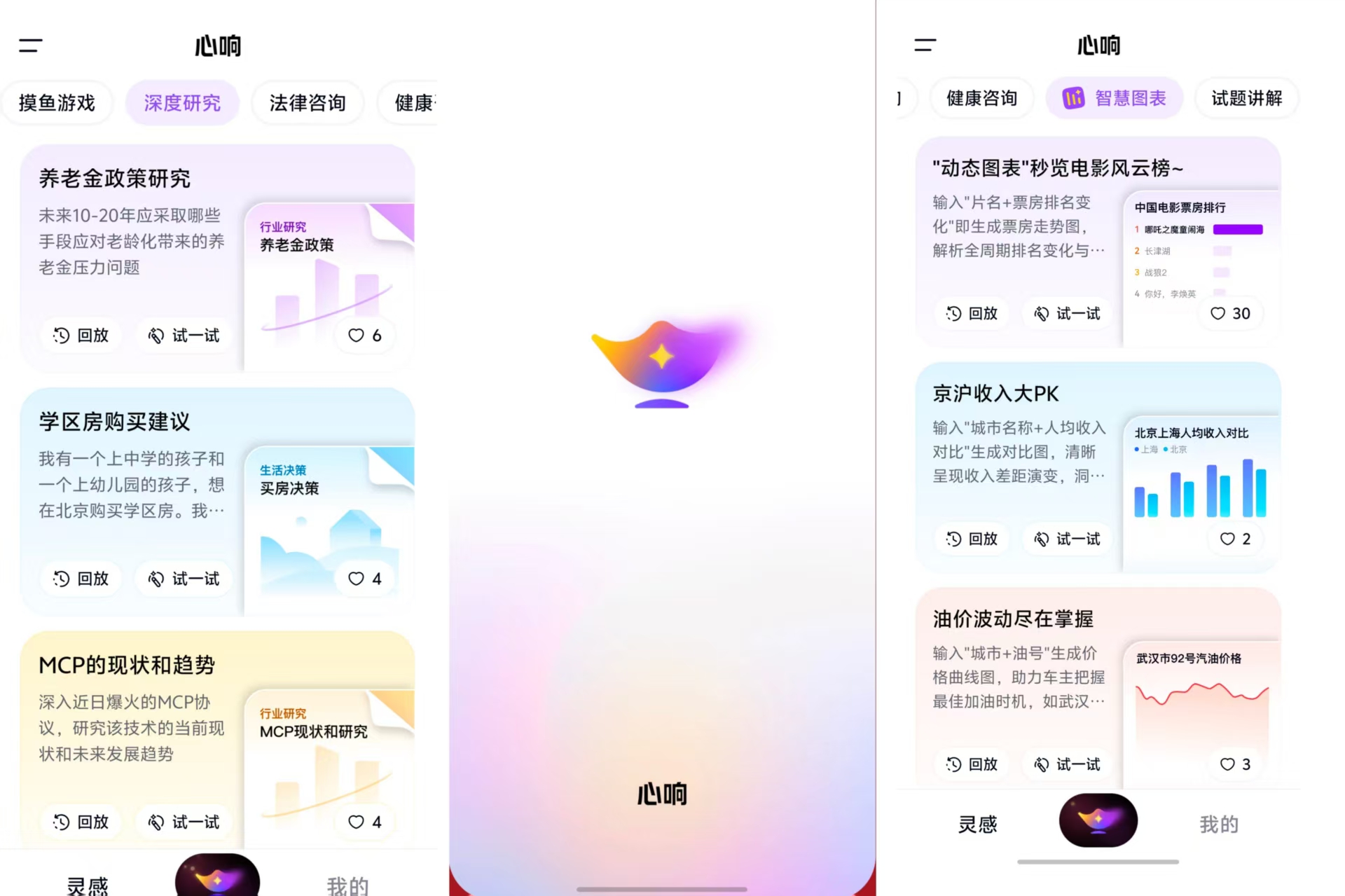 时代周报记者APP截图