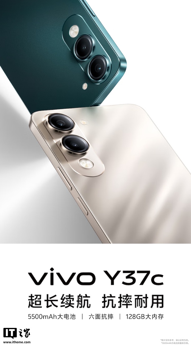 京东vivo Y37c 手机5500mAh 电池 | IP64 级防尘抗水首发 749 元直达链接