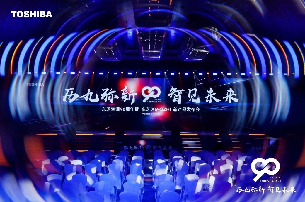 东芝XIAOZHI变频中央空调系列新品发布会