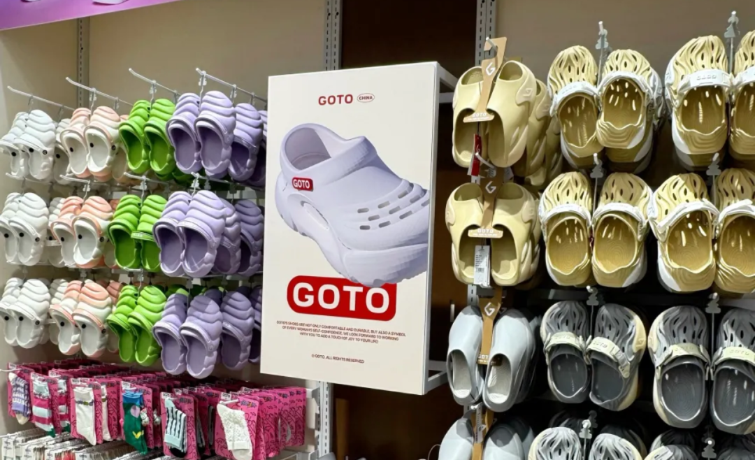 GOTO线下门店