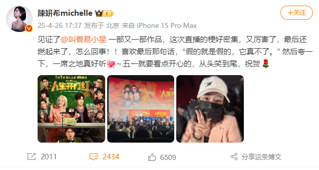 陈妍希:假的就是假的它真不了 网友爆料尤其是男友竟比她小19岁