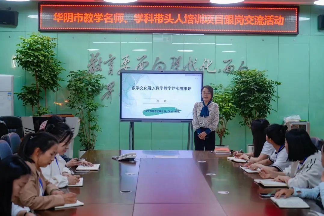校际交流促成长 携手共进谱新篇|小学_新浪财经_新浪网