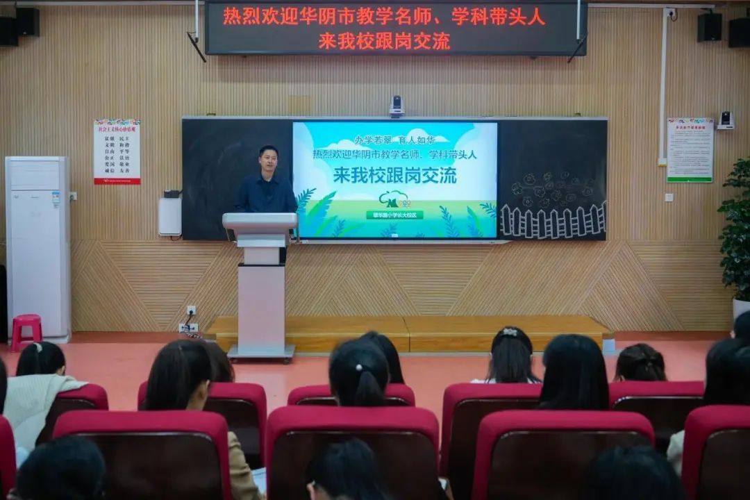 校际交流促成长 携手共进谱新篇|小学_新浪财经_新浪网