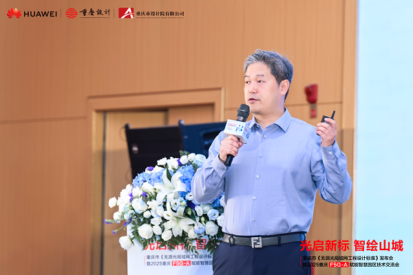 华为政企光教医行业总监马红刚