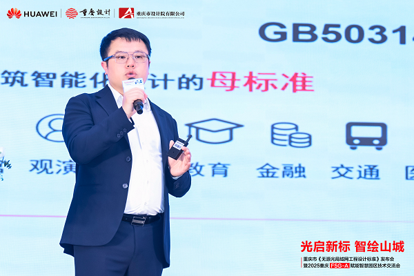 华为智慧园区Marketing与解决方案销售部总经理刘振华