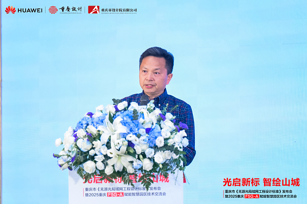 重庆市设计院有限公司副总经理汤启明