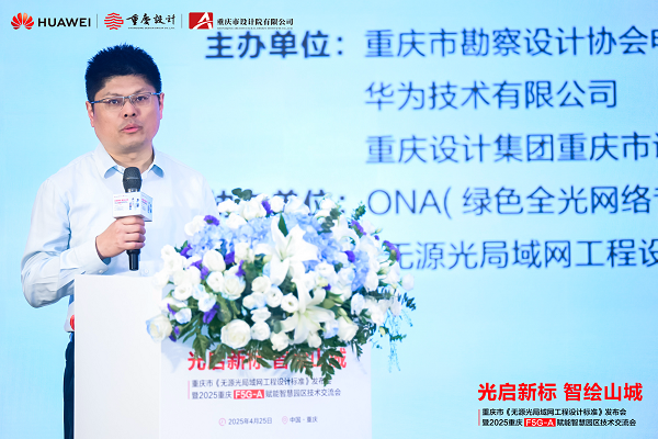 重庆市住房和城乡建设委员会外事&科教处处长刘建伟