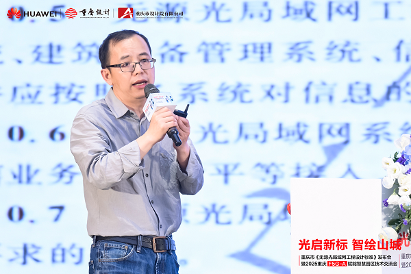 重庆市设计院有限公司智能化研究所所长张胜强