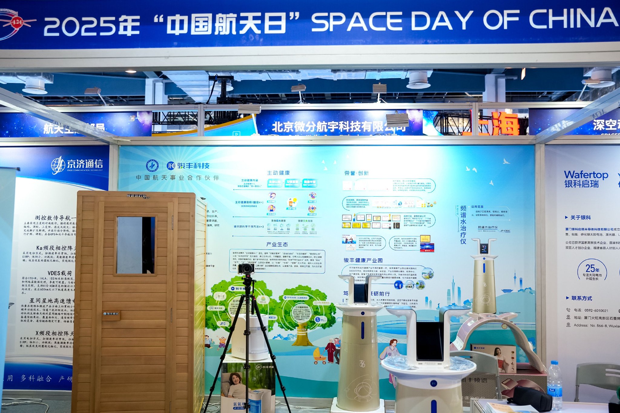 骏丰科技携核心产品亮相中国航天展