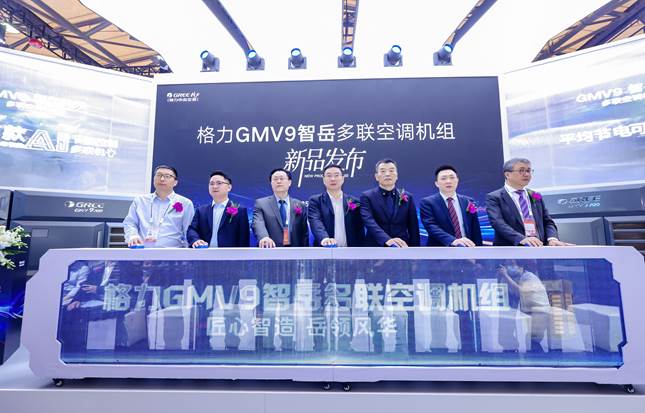 (图为GMV9智岳多联空调机组新品发布会现场)
