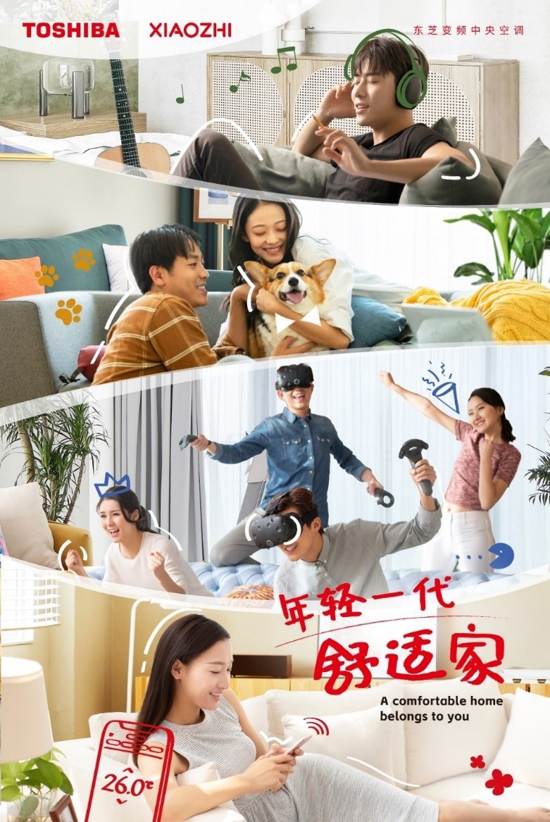 东芝XIAOZHI变频中央空调系列