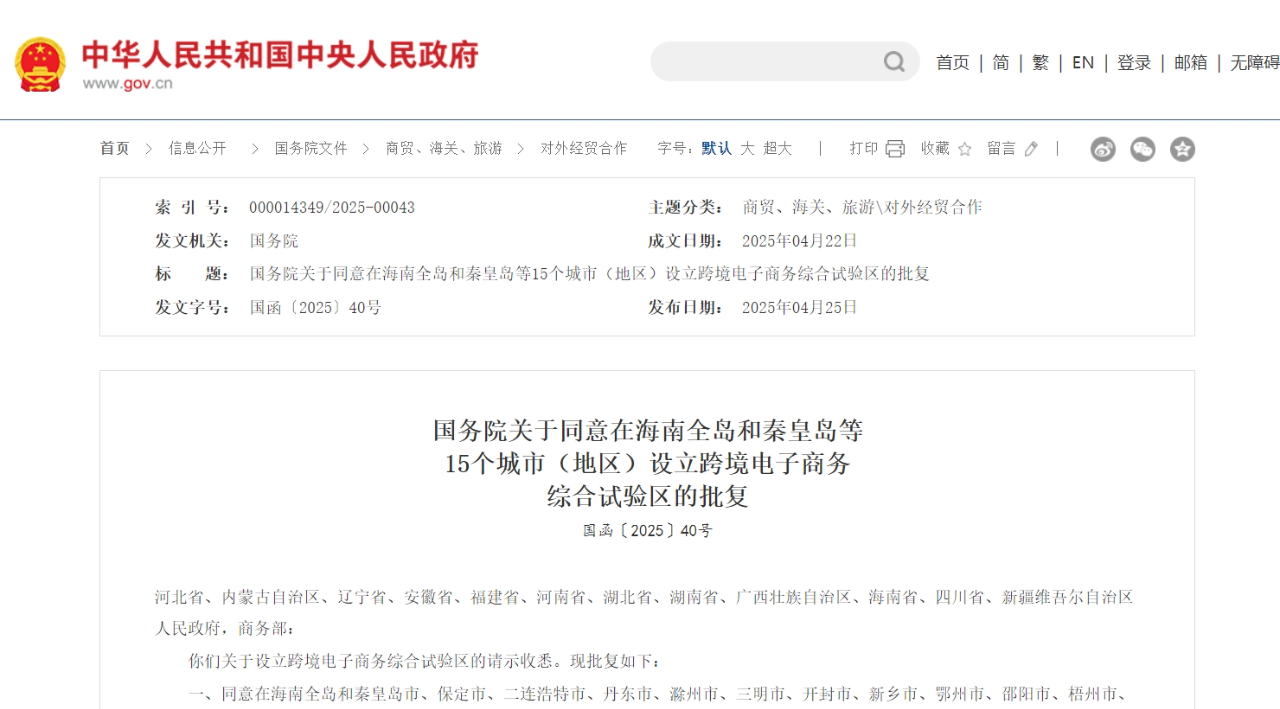 网店托管：电商平台的隐形翅膀