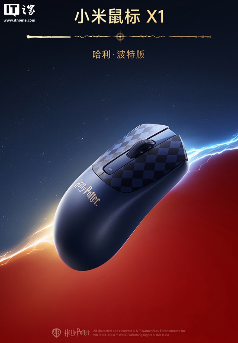 小米鼠标X1 Harry Potter Edition已出售：定制主题，无线 /有线双模式连接，RMB 349