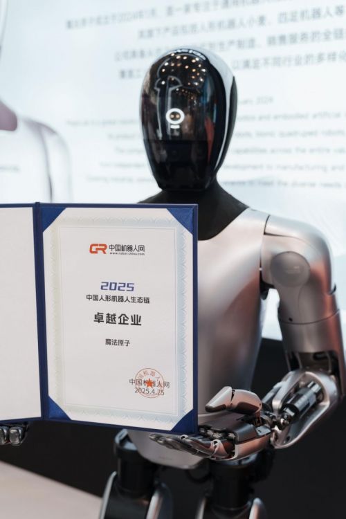魔术原子闪耀2025年河类机器人生态会议赢得了“