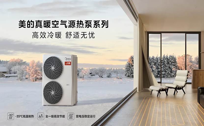 Midea秘密领导家庭中央空调，返回用户的全维创新