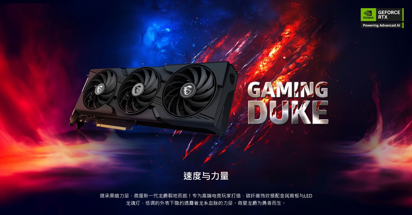 Longjue ReppearsMSIRTX 5070 12GϷDuke 3Xͼο