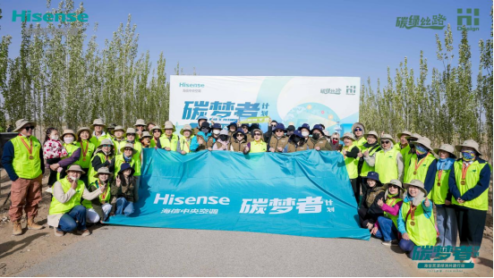 Dunhuang种植了绿色和自然象征！ HESENSE CENTRAL AIR