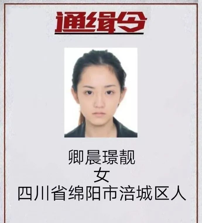 因高颜值走红的女通缉犯出狱当主播，自称“改邪归正”，账号已被封