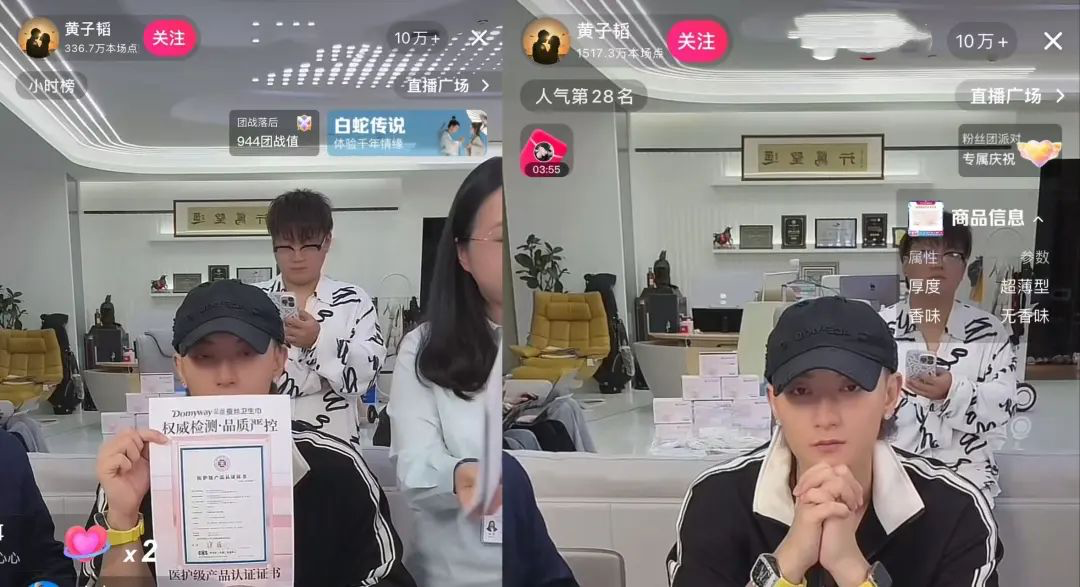 图源：黄子韬抖音截图