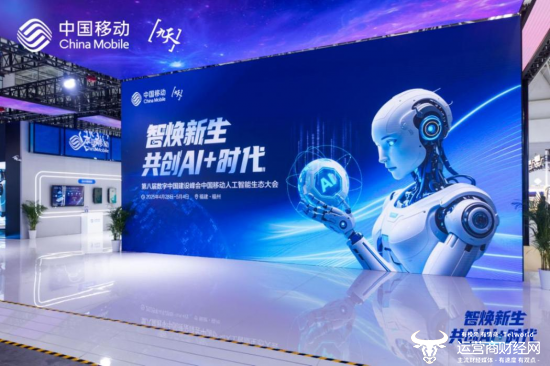 获得“未来”！中国移动的数字峰会创新技术获