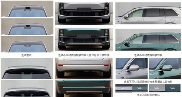 理想L9智能焕新版