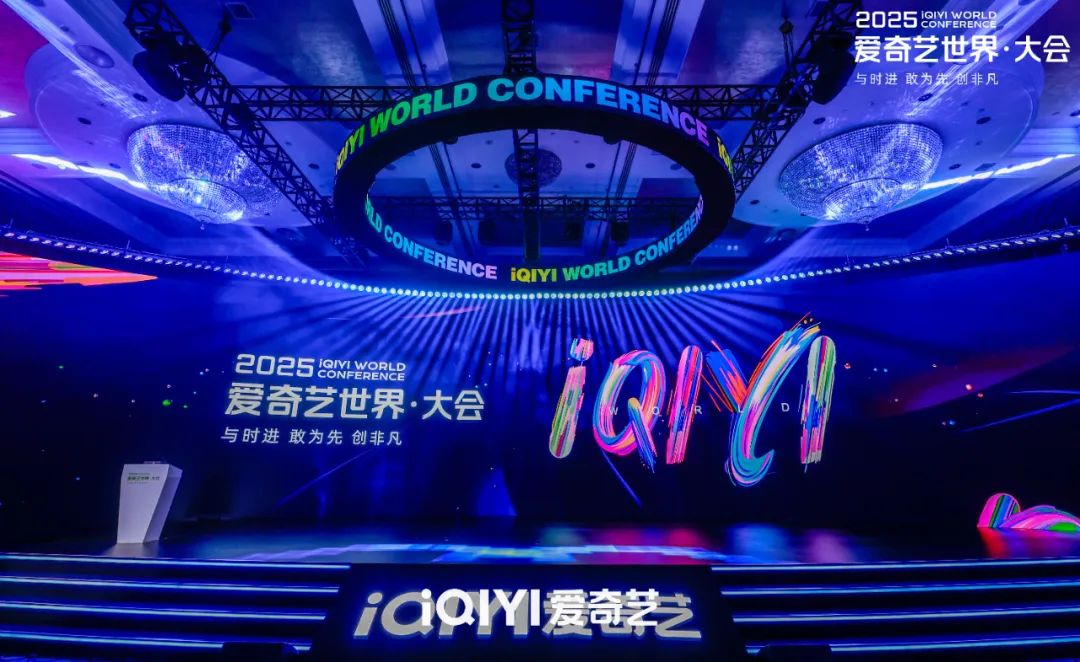 从“黑色技术”到“大规模生产”,IQIYI生产的虚