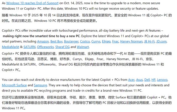 Microsoft推荐Win10用户“将来看看”：是时候购买