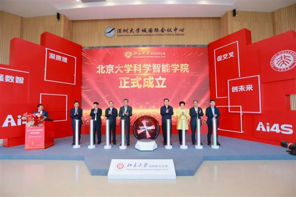 北京大学已经在深圳建