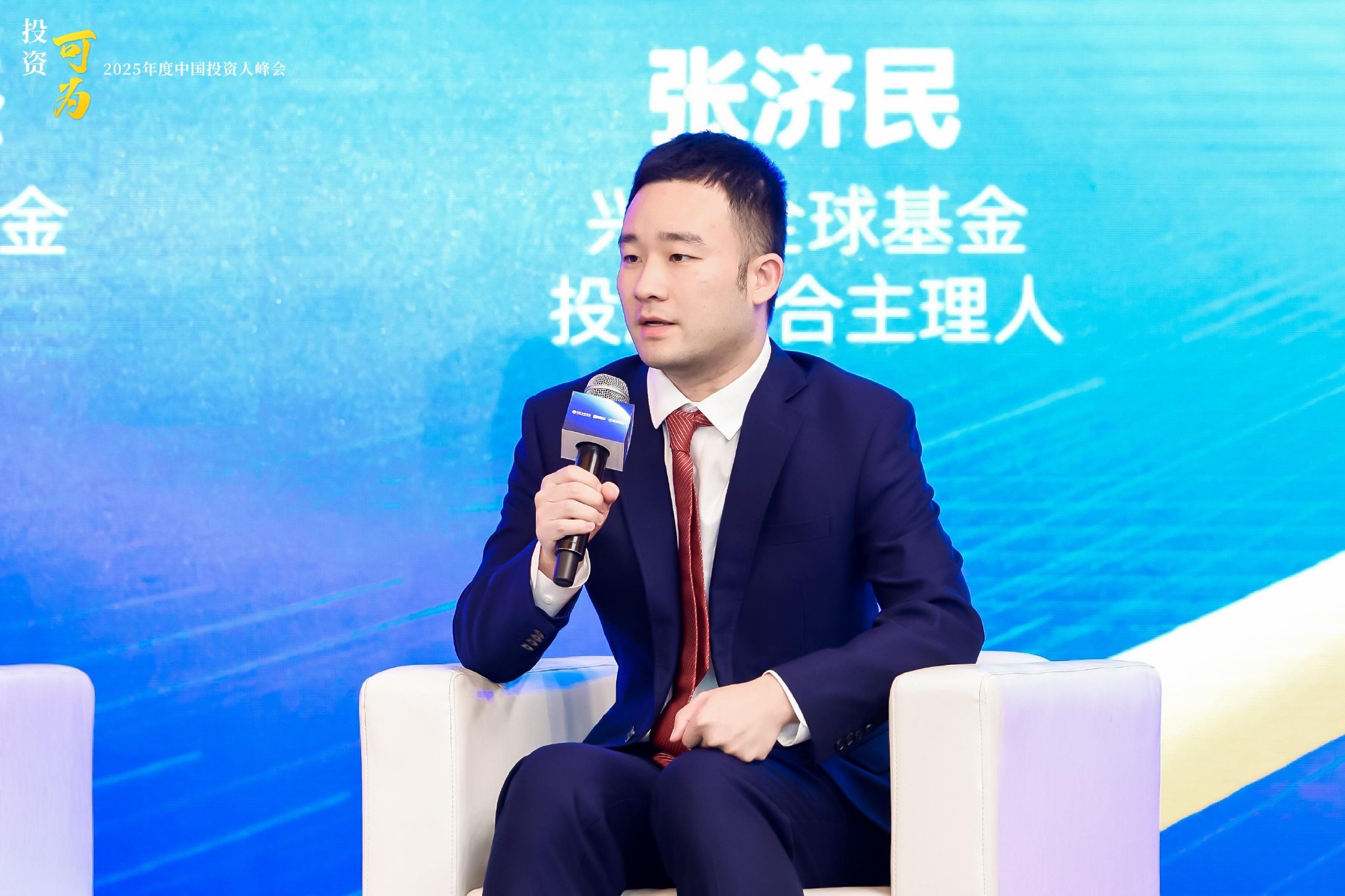 兴证全球基金投顾组合主理人张济民