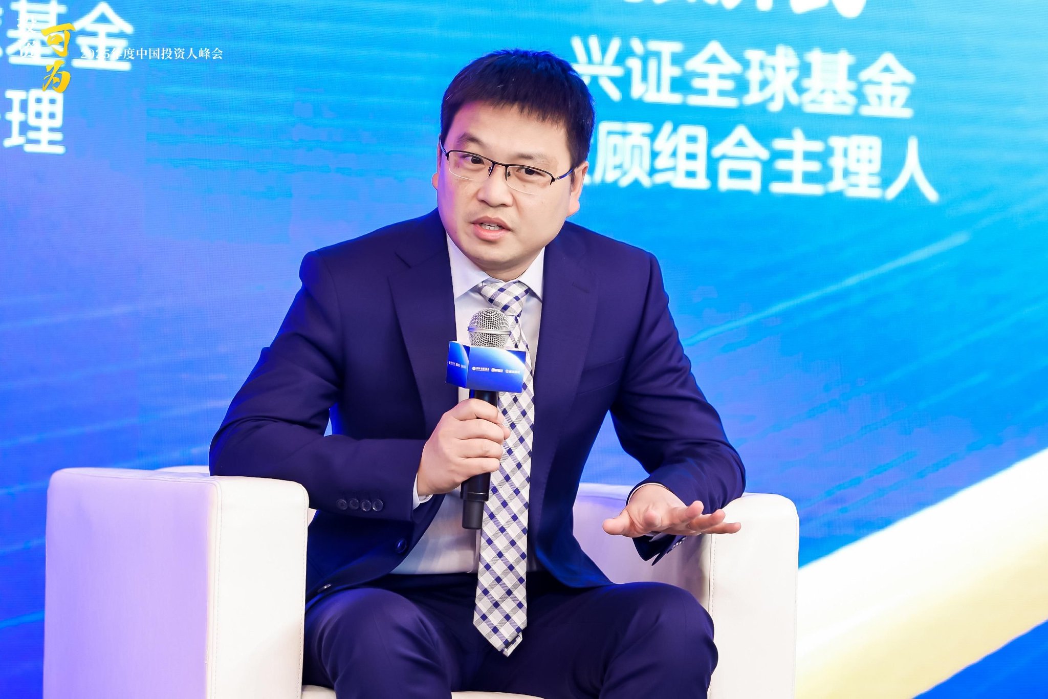 兴证全球基金基金经理季伟杰