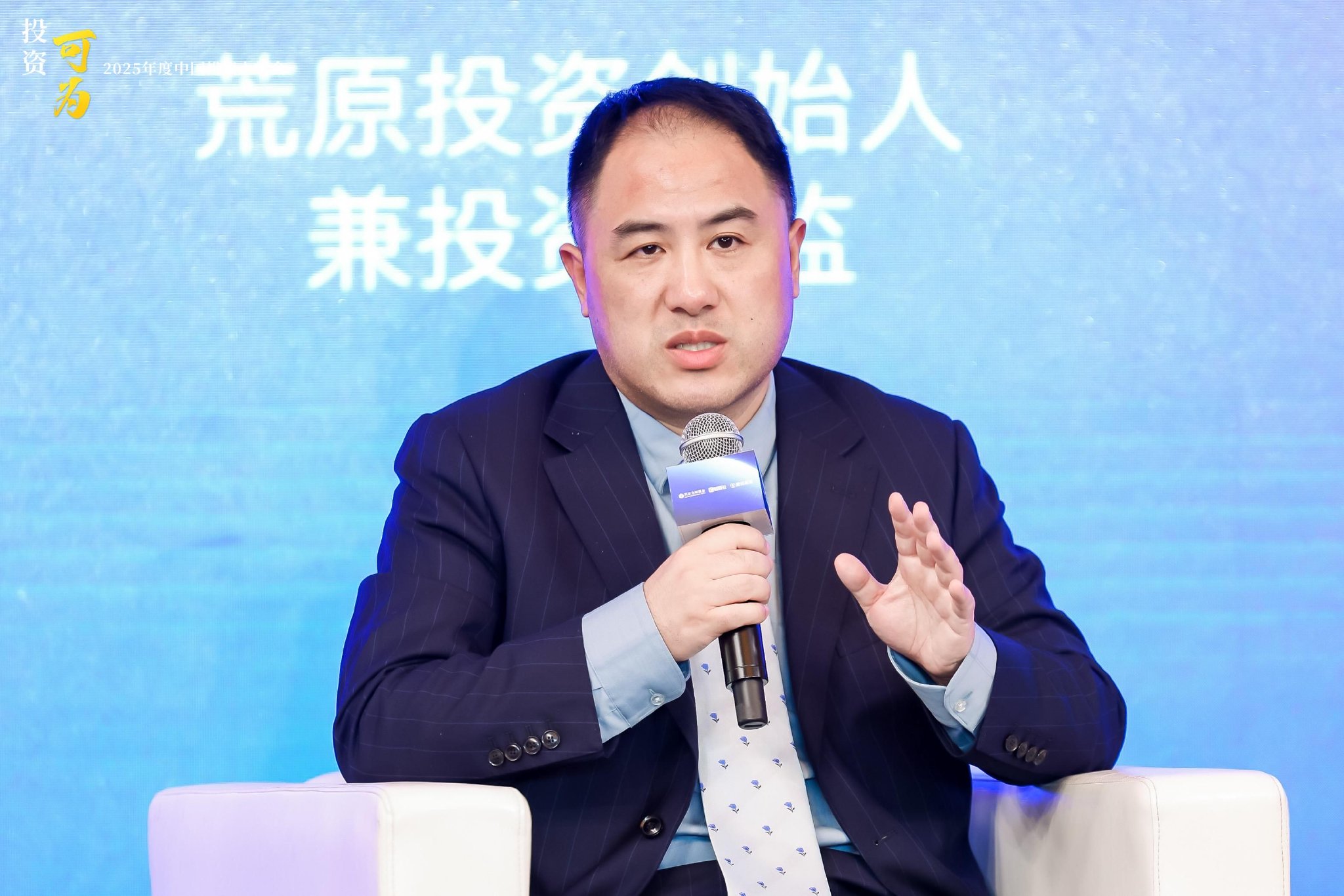 荒原投资创始人兼投资总监凌鹏