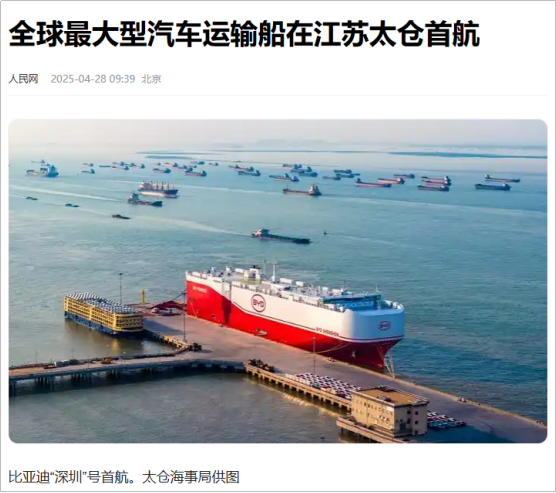 人民网报道截图