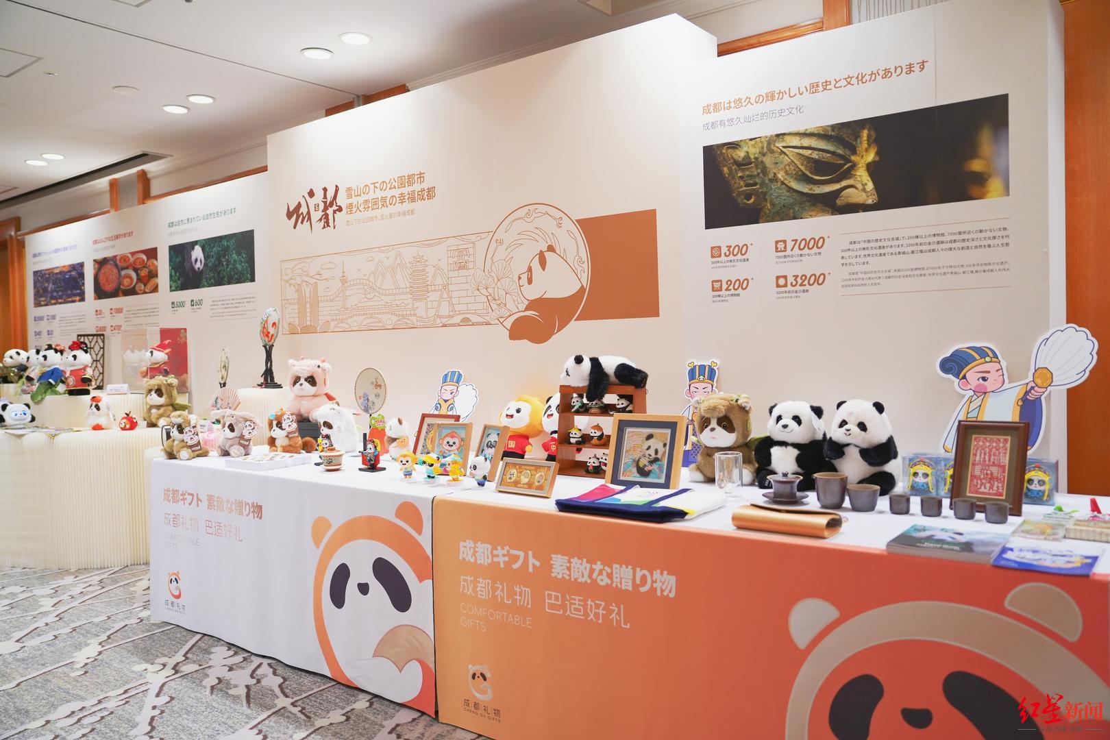 ▲2025成都对日开放合作经贸对接会在日本东京举行