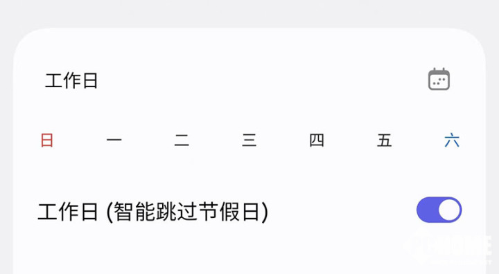 三星国行版提供了节假日跳过功能