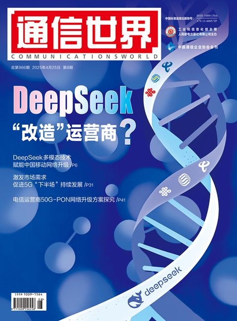 高速导轨5G网络“ F+T”双载体网络的研究和应用