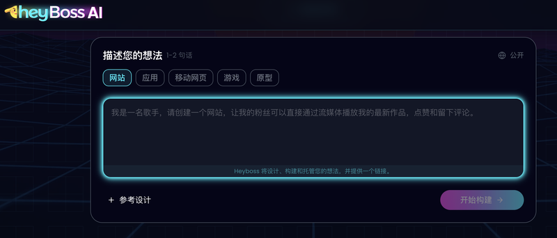 图片来源：HeyBoss