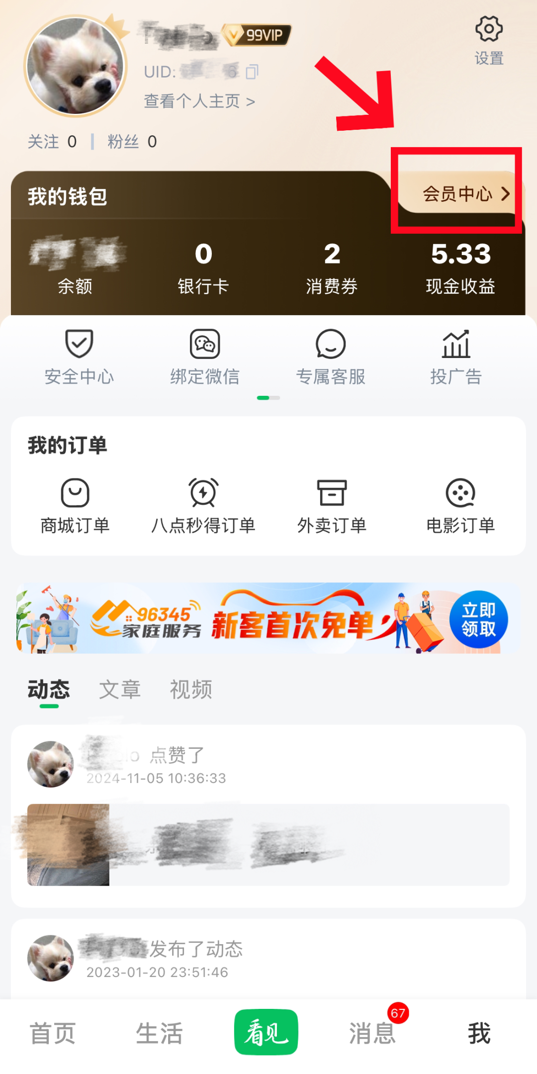 影视会员优惠券怎么用_影视会员优惠券怎么用啊 影视会员优惠券怎么用_影视会员优惠券怎么用啊（影视会员折扣） 神马词汇