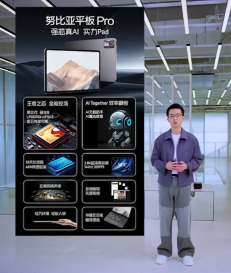 京东努比亚（nubia）平板 Pro骁龙 8 Gen3 处理器 | 10100mAh 电池2799 元起直达链接