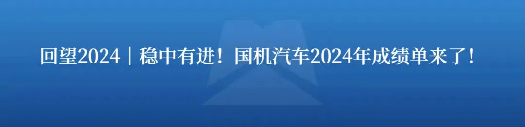 素材来源：董事会办公室（战略投资部）