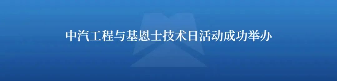 素材来源：董事会办公室（战略投资部）